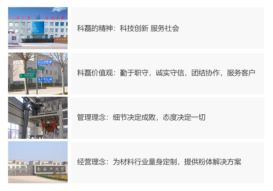 企业文化 第1张