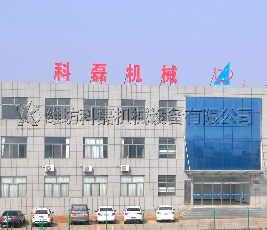 科磊生产基地 第1张 科磊生产基地 第1张