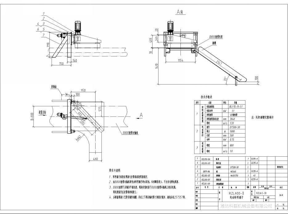 电动转弯溜子 第2张